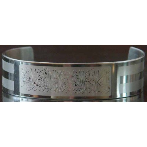 Iran Islam Shia Quran WA EN YAKAD White Magic AE Stainless Steel Quality Wristband Iran Islam Shia Quran WA EN YAKAD White Magic AE Stainless Steel Quality Wristband