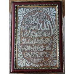 Iran Islam Shia Quranic Ayat Al-Kursy in Wall Frame