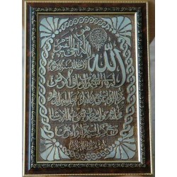 Iran Islam Shia Quranic Ayat Al-Kursy in Wall Frame