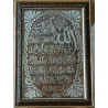 Iran Islam Shia Quranic Ayat Al-Kursy in Wall Frame