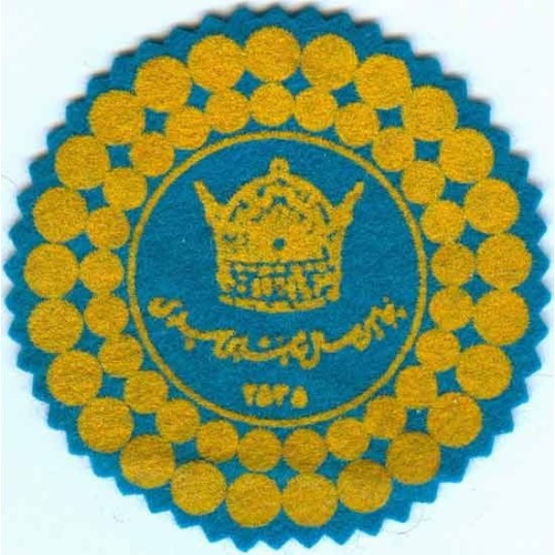 Iran Shah Era Golden Jubilee of the 50 Years of Pahlavi Saltanat Reign Original Patch