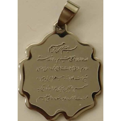 Iran Islam Shia Ayat Al-Kursy White Magic M.F Stainless Steel Necklace Pendant Iran Islam Shia Ayat Al-Kursy White Magic M.F Stainless Steel Necklace Pendant