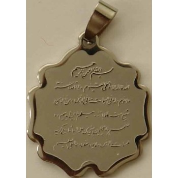 Iran Islam Shia Ayat Al-Kursy White Magic M.F Stainless Steel Necklace Pendant