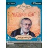 Iran Shia Islam Persian Farsi Muharram Azadari SOOZ-e ATASH 2012 Haj Mansoor Arzi Noha DVD