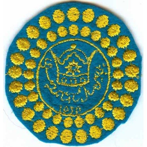 Iran Shah Era Golden Jubilee of the 50 Years of Pahlavi Saltanat Reign Original Embroidered Patch