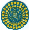 Iran Shah Era Golden Jubilee of the 50 Years of Pahlavi Saltanat Reign Original Embroidered Patch