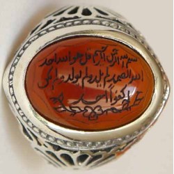 Iran Islam Quran Surat Al-Tawheed Al-Ikhlas Engraved on Natural Agate Aqeeq Aqiq Sterling Silver 925 Ring