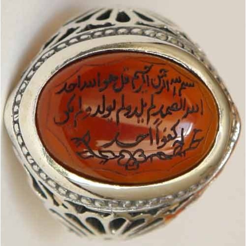 Iran Islam Quran Surat Al-Tawheed Al-Ikhlas Engraved on Natural Agate Aqeeq Aqiq Sterling Silver 925 Ring Iran Islam Quran Surat Al-Tawheed Al-Ikhlas Engraved on Natural Agate Aqeeq Aqiq Sterling Silver 925 Ring