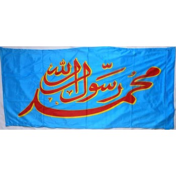 Iran Islam Shia Muhammad Rasul-Allah Military & Political Flag