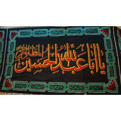 Iran Islam Shia Muharram YA ABA-ABELLAH AL-HUSAIN AL-MAZLOOM ADREKNI Large Size Wall Hanging Katibeh