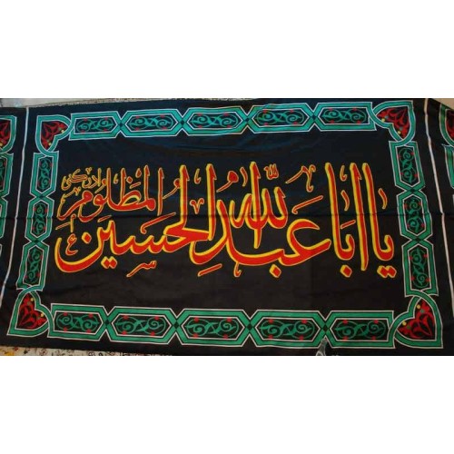 Iran Islam Shia Muharram YA ABA-ABELLAH AL-HUSAIN AL-MAZLOOM ADREKNI Large Size Wall Hanging Katibeh Iran Islam Shia Muharram YA ABA-ABELLAH AL-HUSAIN AL-MAZLOOM ADREKNI Large Size Wall Hanging Katibeh