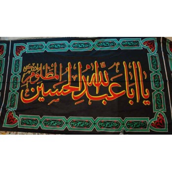 Iran Islam Shia Muharram YA ABA-ABELLAH AL-HUSAIN AL-MAZLOOM ADREKNI Large Size Wall Hanging Katibeh