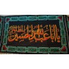 Iran Islam Shia Muharram YA ABA-ABELLAH AL-HUSAIN AL-MAZLOOM ADREKNI Large Size Wall Hanging Katibeh
