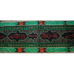 Iran Islam Shia Muharram Azadari Ashura with Different Ziyarat, Salam & Hadith Wall Hanging Katibeh