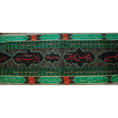 Iran Islam Shia Muharram Azadari Ashura with Different Ziyarat, Salam & Hadith Wall Hanging Katibeh Iran Islam Shia Muharram Azadari Ashura with Different Ziyarat, Salam & Hadith Wall Hanging Katibeh