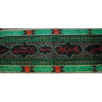 Iran Islam Shia Muharram Azadari Ashura with Different Ziyarat, Salam & Hadith Wall Hanging Katibeh