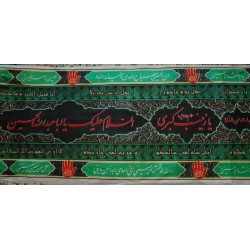 Iran Islam Shia Muharram Azadari Ashura with Different Ziyarat, Salam & Hadith Wall Hanging Katibeh