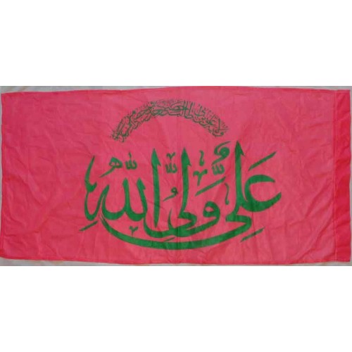 Iran Islam Shia Ali Wali-Allah Religious, Military & Political Flag Iran Islam Shia Ali Wali-Allah Religious, Military & Political Flag