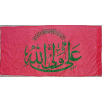 Iran Islam Shia Ali Wali-Allah Religious, Military & Political Flag