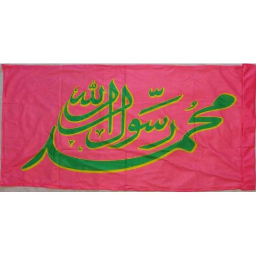 Iran Islam Shia Muhammad Rasul-Allah Religious, Political & Military Flag Iran Islam Shia Muhammad Rasul-Allah Religious, Political & Military Flag