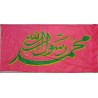 Iran Islam Shia Muhammad Rasul-Allah Religious, Political & Military Flag