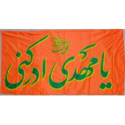 Iran Islam Shia Ya Mahdi Adrekni Religious, Political & Military Flag