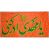 Iran Islam Shia Ya Mahdi Adrekni Religious, Political & Military Flag