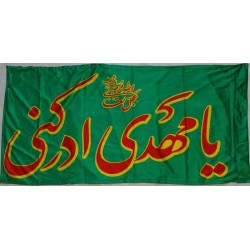 Iran Islam Shia Ya Mahdi Adrekni Religious, Political & Military Flag