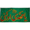 Iran Islam Shia Ya Mahdi Adrekni Religious, Political & Military Flag