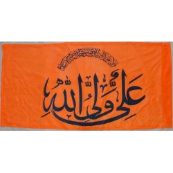 Iran Islam Shia Ali Wali-Allah Religious, Military & Political Flag