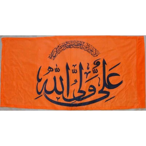 Iran Islam Shia Ali Wali-Allah Religious, Military & Political Flag Iran Islam Shia Ali Wali-Allah Religious, Military & Political Flag