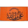 Iran Islam Shia Ali Wali-Allah Religious, Military & Political Flag