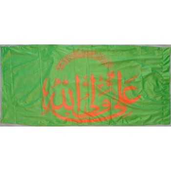 Iran Islam Shia Ali Wali-Allah Religious, Military & Political Flag