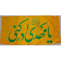 Iran Islam Shia Ya Mahdi Adrekni Religious, Political & Military Flag