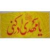 Iran Islam Shia Ya Mahdi Adrekni Religious, Political & Military Flag