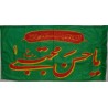 Iran Islam Shia Ya Imam Hassan Mojtaba Religious, Political & Military Flag