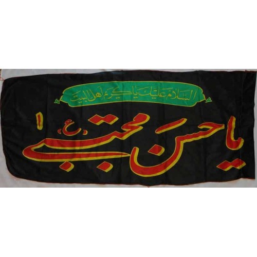 Iran Islam Shia Ya Imam Hassan Mojtaba Religious, Political & Military Flag Iran Islam Shia Ya Imam Hassan Mojtaba Religious, Political & Military Flag