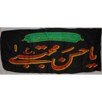 Iran Islam Shia Ya Imam Hassan Mojtaba Religious, Political & Military Flag