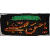 Iran Islam Shia Ya Imam Hassan Mojtaba Religious, Political & Military Flag