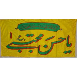 Iran Islam Shia Ya Imam Hassan Mojtaba Religious, Political & Military Flag
