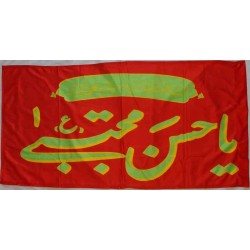 Iran Islam Shia Ya Imam Hassan Mojtaba Religious, Political & Military Flag