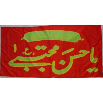 Iran Islam Shia Ya Imam Hassan Mojtaba Religious, Political & Military Flag