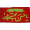Iran Islam Shia Ya Imam Hassan Mojtaba Religious, Political & Military Flag