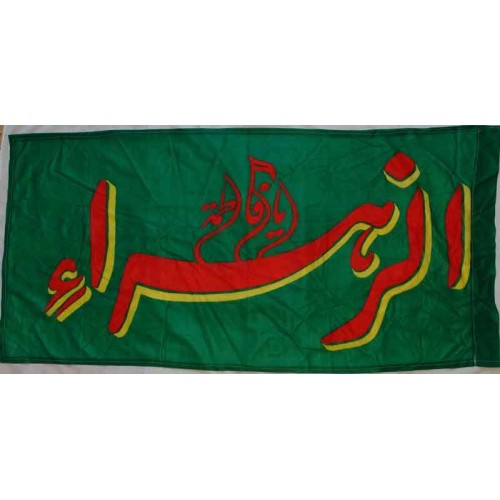 Iran Islam Shia Ya Fatimah Al-Zahra Religious, Political & Military Flag Iran Islam Shia Ya Fatimah Al-Zahra Religious, Political & Military Flag