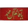 Iran Islam Shia YA QAIM ALE MUHAMMAD Imam Mahdi Religious, Political & Military Flag