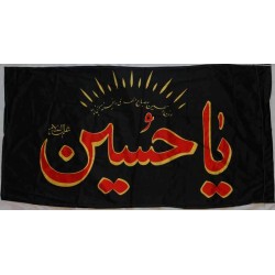 Iran Islam Shia Husain Lighthouse of Islamic Guidance for the lost ships & the Rescue Ship Religious, Political & Military Flag