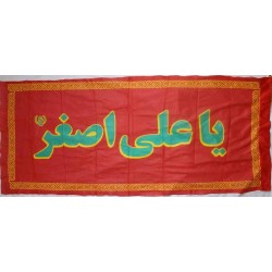 Iran Islam Shia Ya Ali Asghar ( Son of Imam Husain ) Religious, Political & Military Flag