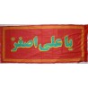 Iran Islam Shia Ya Ali Asghar ( Son of Imam Husain ) Religious, Political & Military Flag