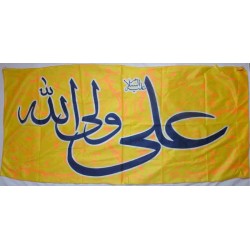 Iran Islam Shia Ali Wali-Allah Religious, Military & Political Flag