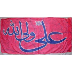 Iran Islam Shia Ali Wali-Allah Religious, Military & Political Flag